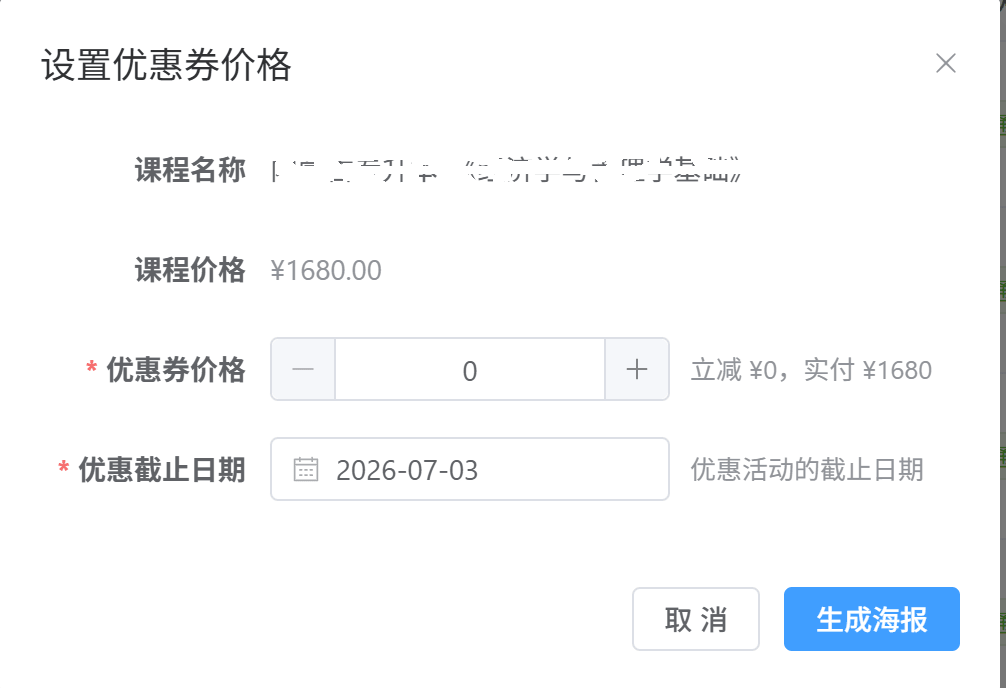 演示图