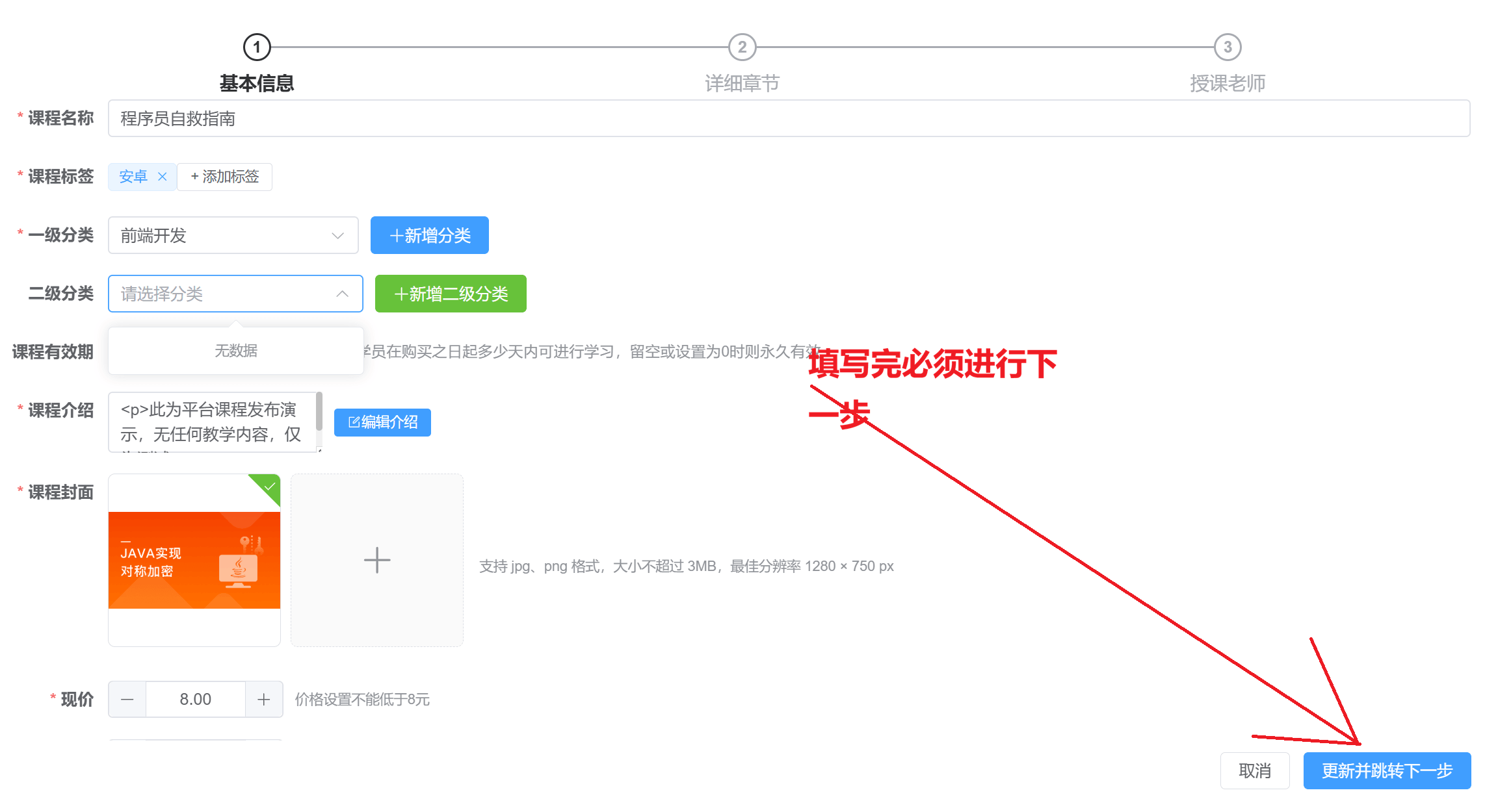演示图