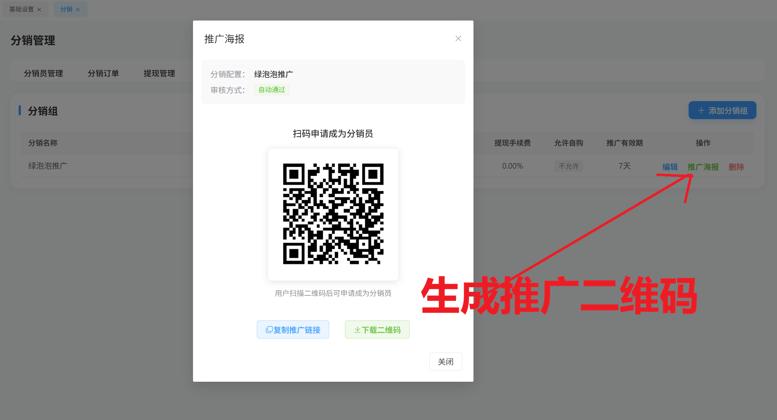 演示图