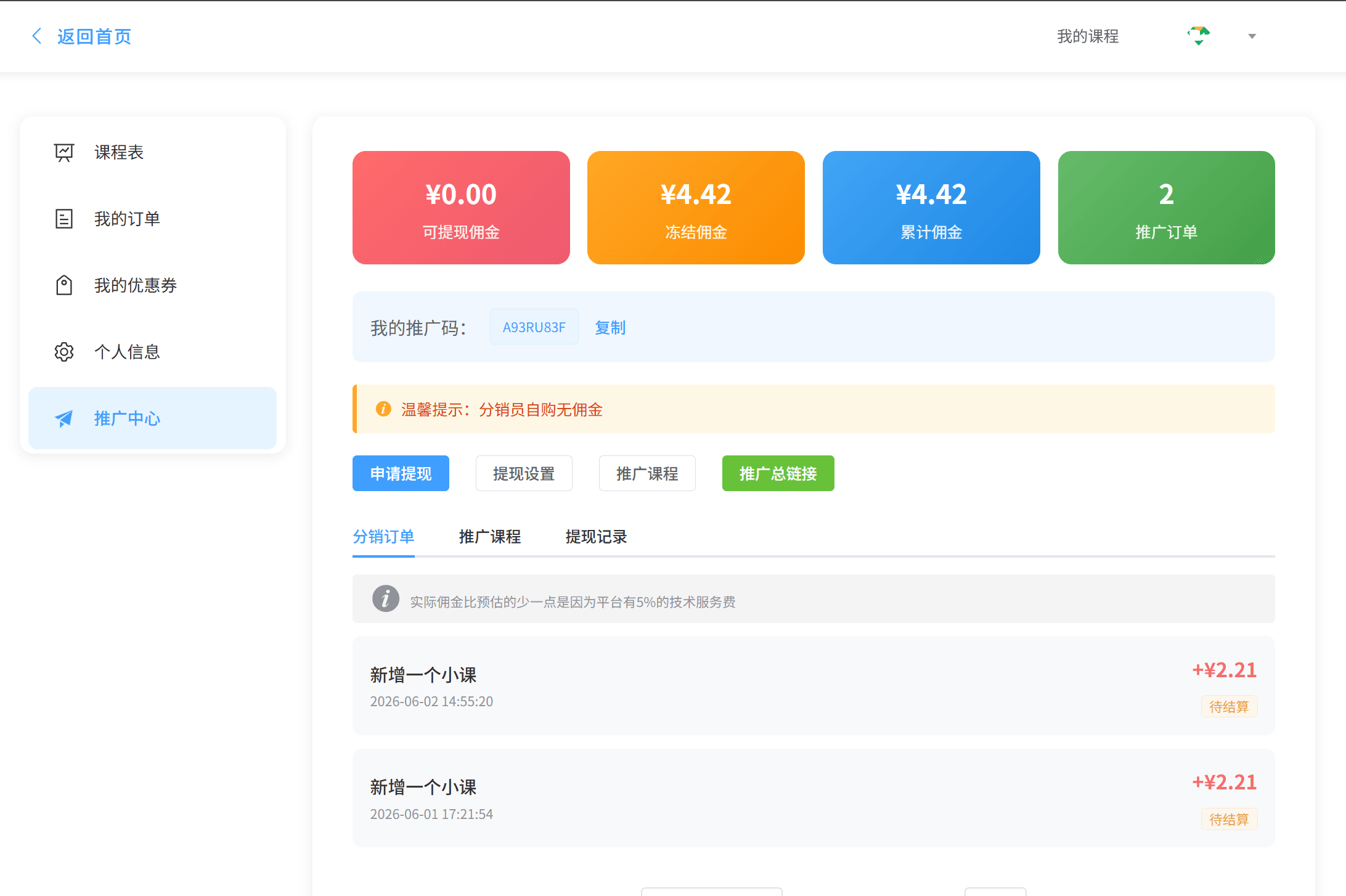 演示图